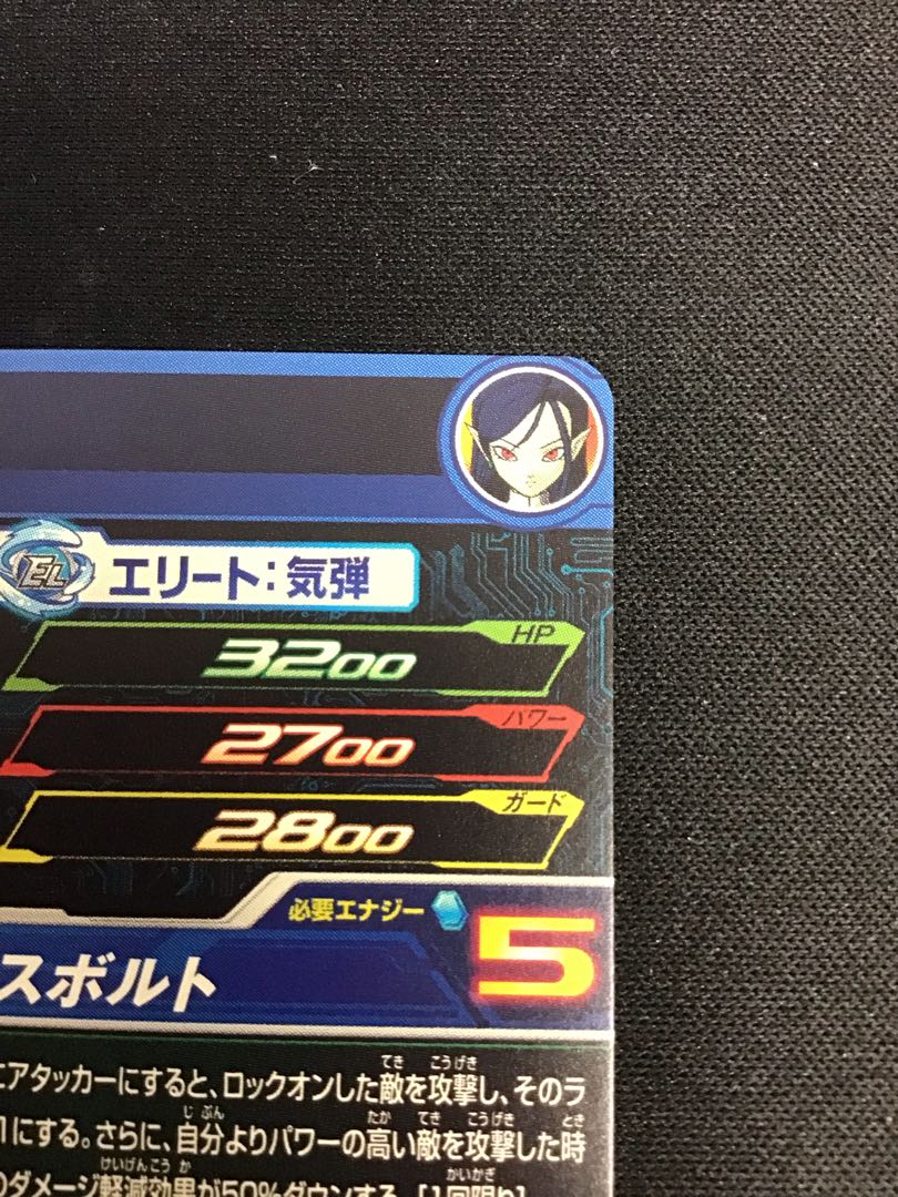 ロベル　UM3-036 1枚