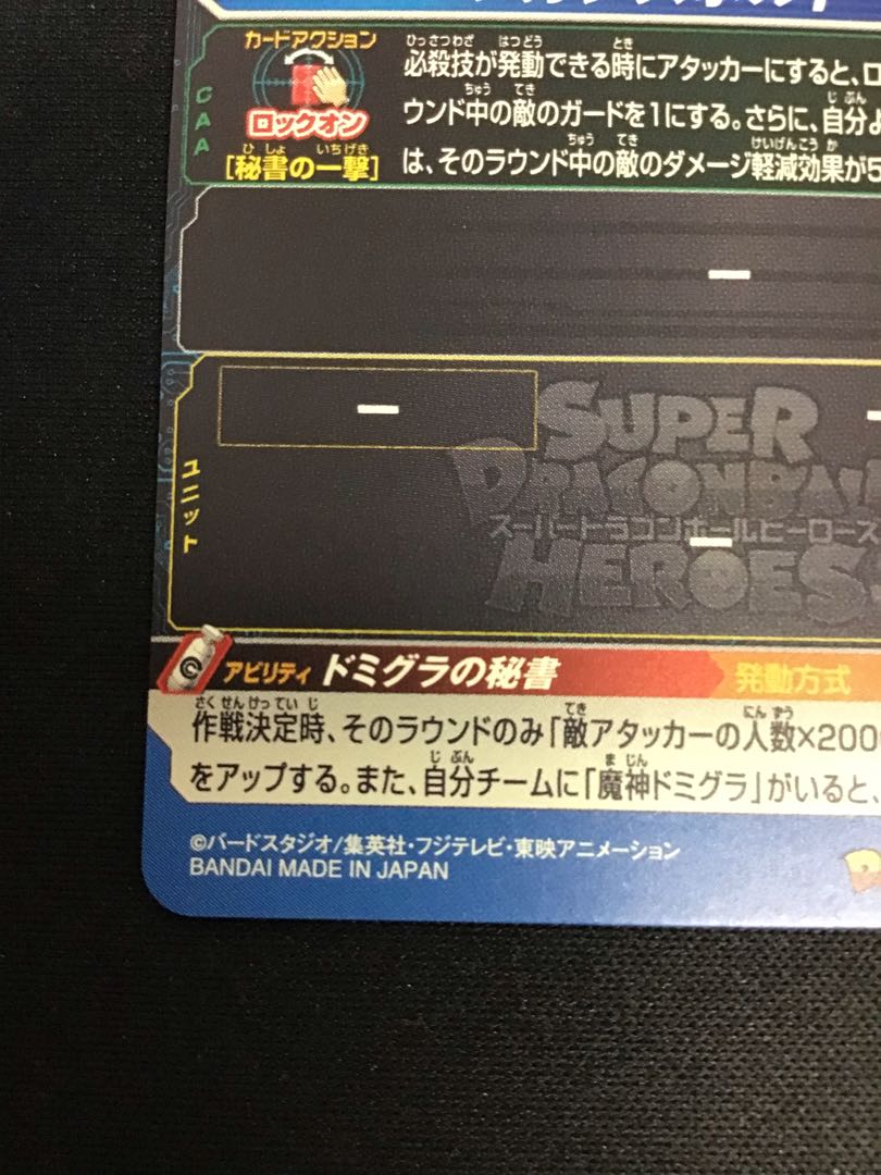 ロベル　UM3-036 1枚