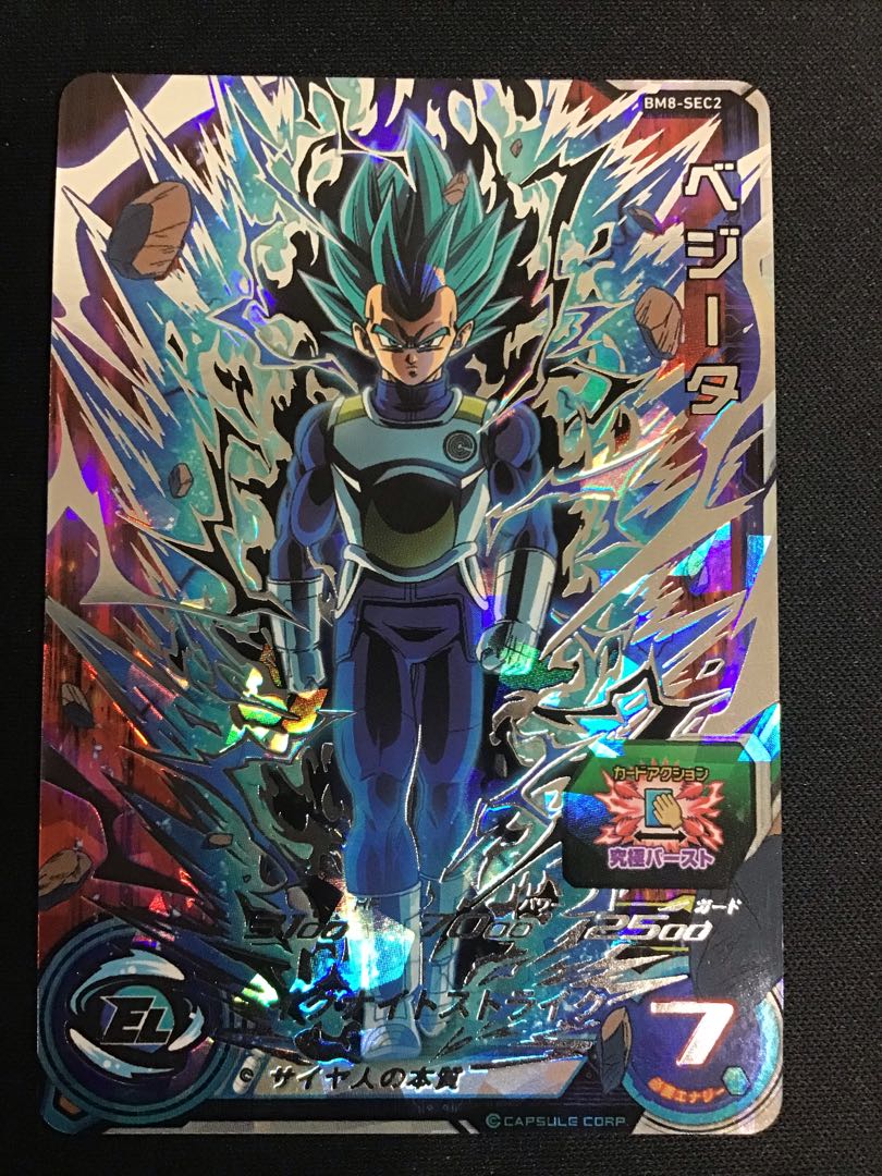 ベジータ　BM8-SEC2 1枚