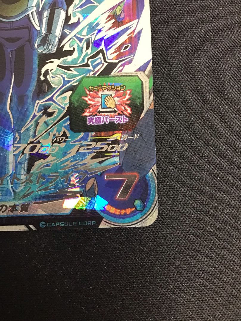 ベジータ　BM8-SEC2 1枚