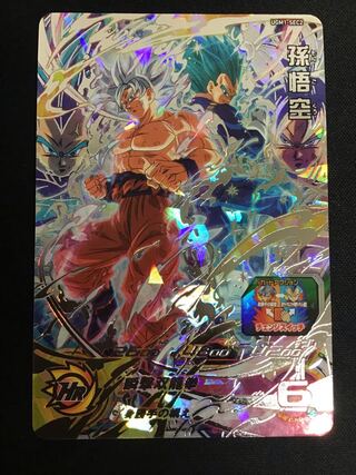 孫悟空　UGM1-SEC2 1枚