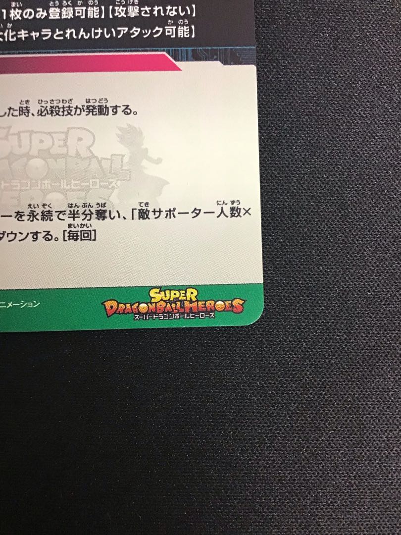 究極カミオレン　UM1-058 1枚