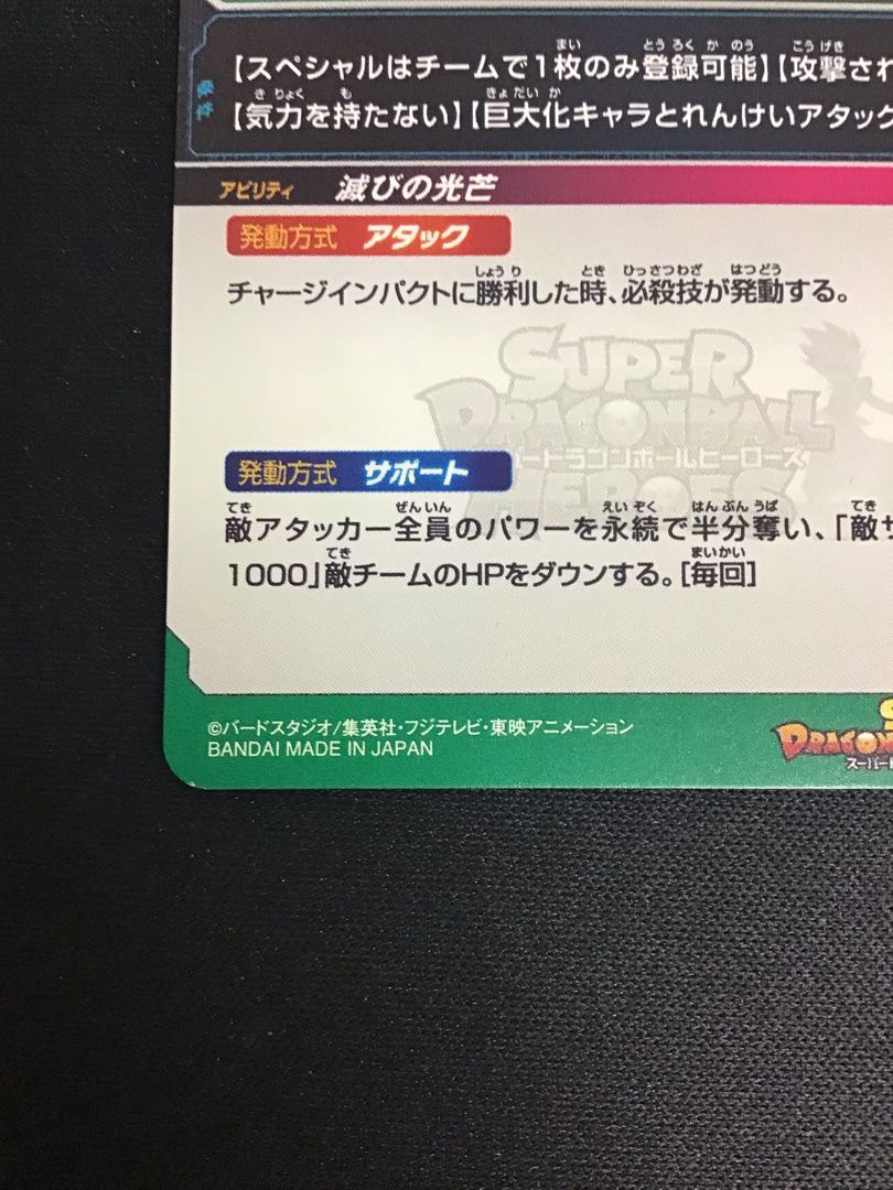 究極カミオレン　UM1-058 1枚