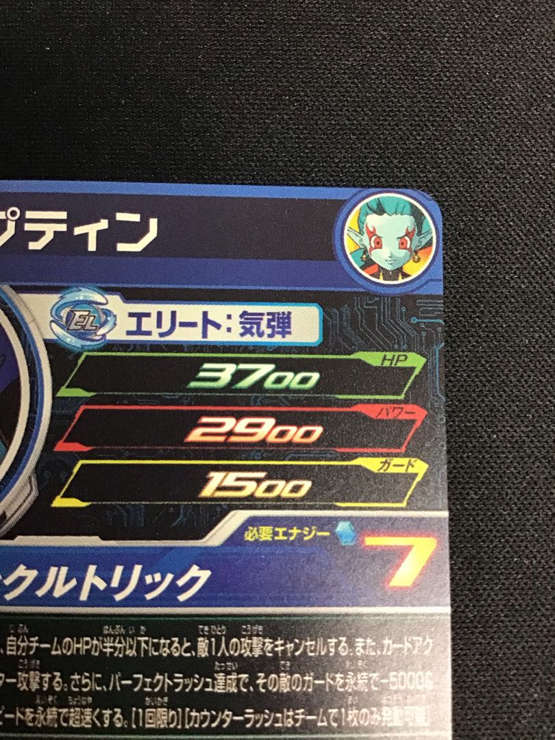 魔神プティン　UM8-045 1枚