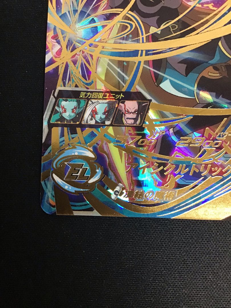 魔神プティン　UM8-045 1枚