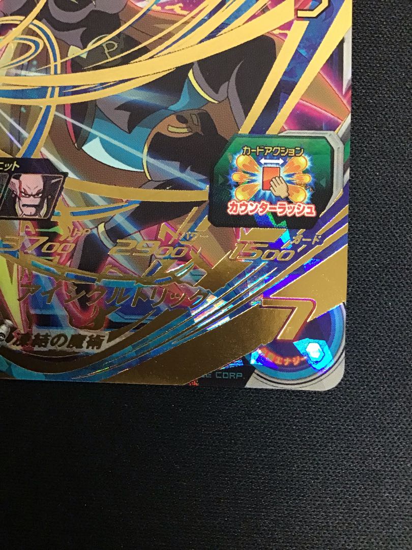 魔神プティン　UM8-045 1枚