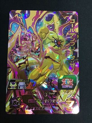 ゴールデンフリーザ:ゼノ　BM7-060