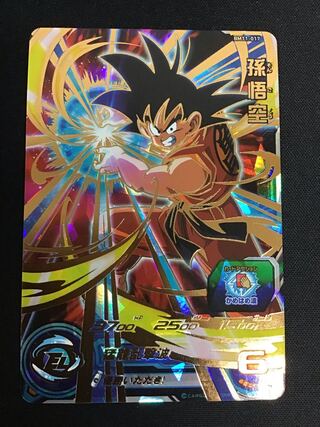 孫悟空　BM11-017 1枚