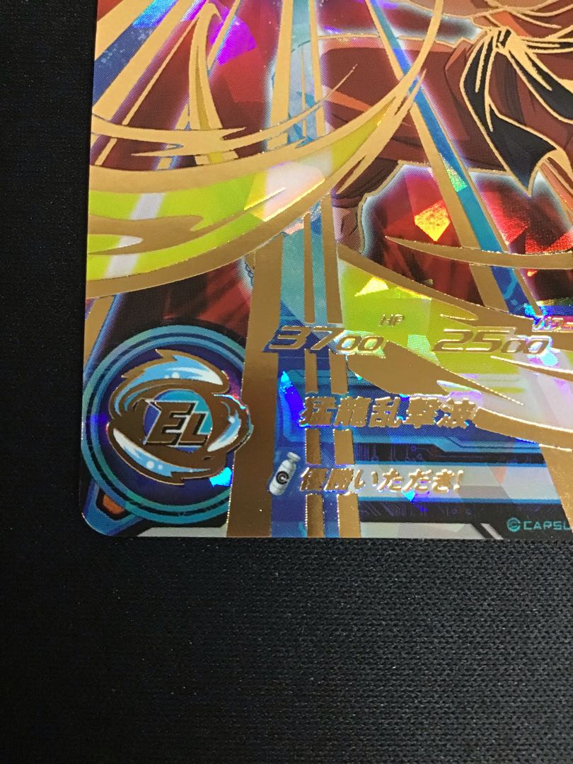 孫悟空　BM11-017 1枚