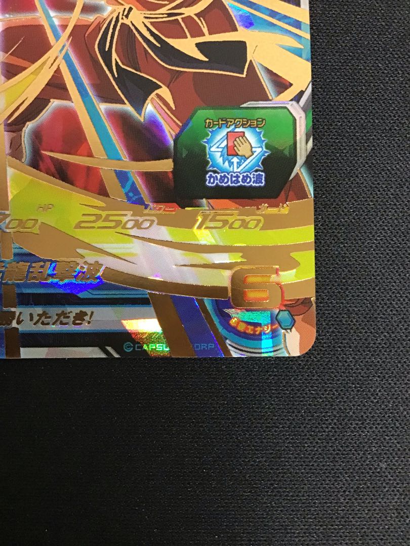 孫悟空　BM11-017 1枚