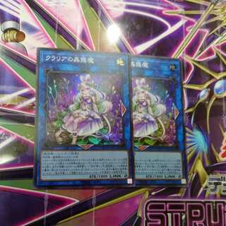 クラリアの蟲惑魔 スーパーレア