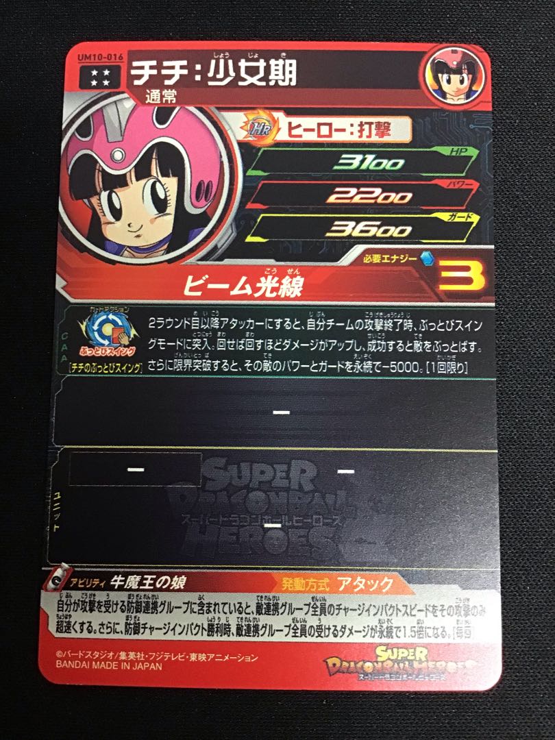 チチ少女期　UM10-016 1枚