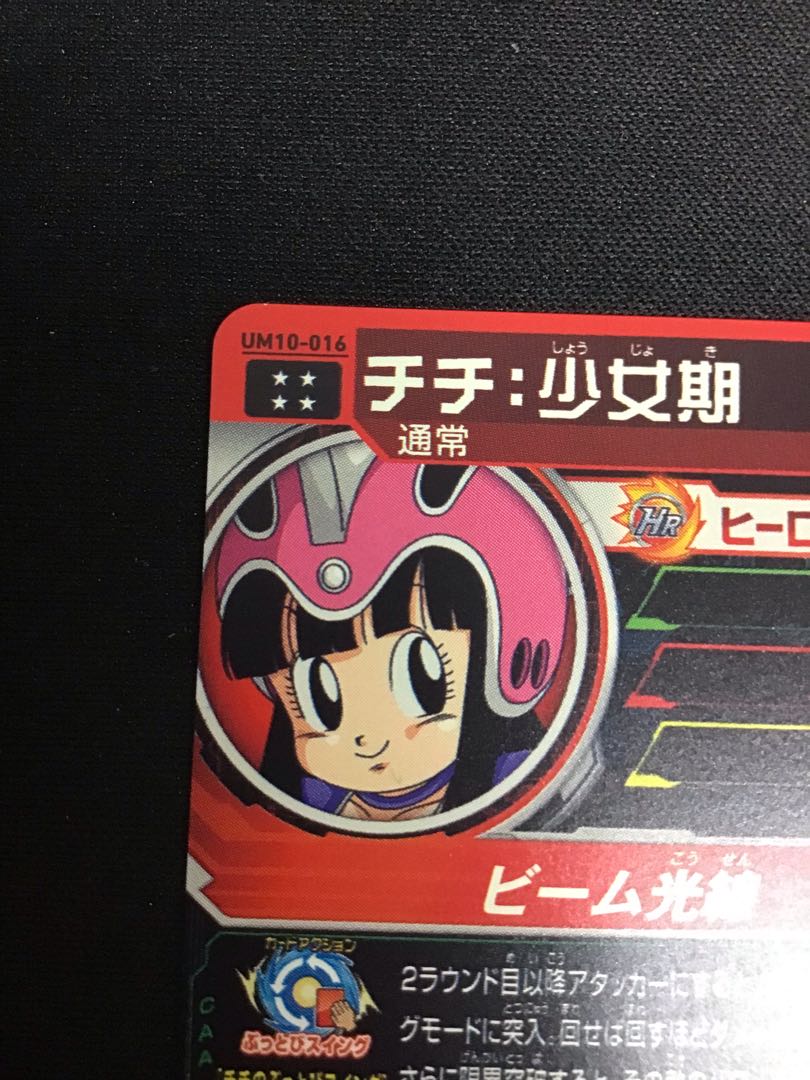チチ少女期　UM10-016 1枚