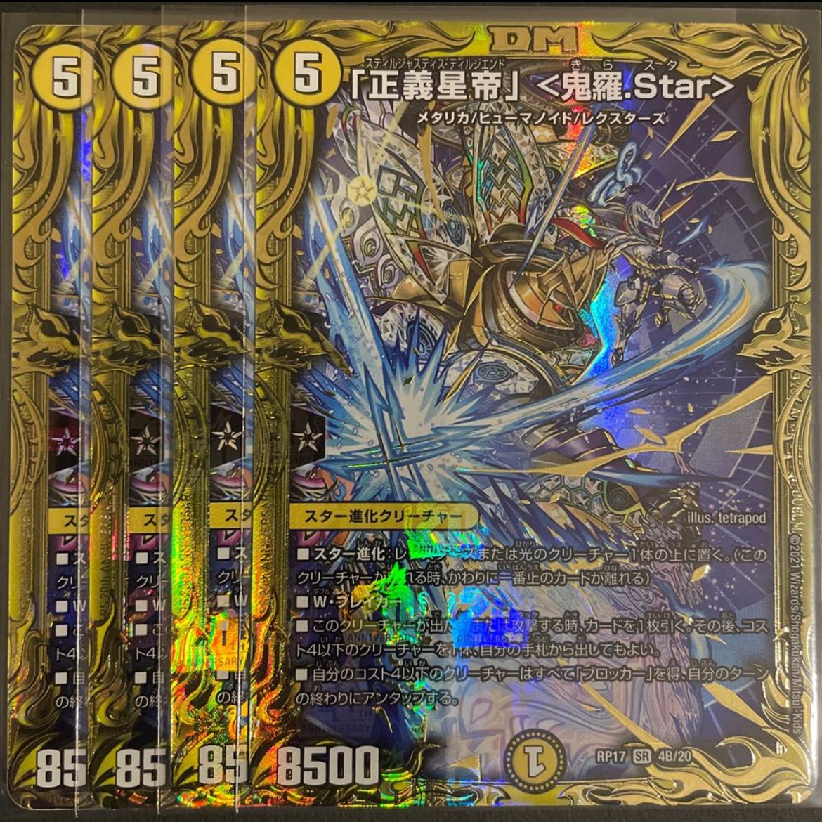 Star" <Onira.Star>(20th SP Rare Spec.) B