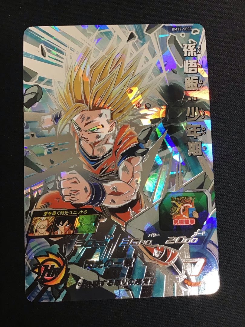 Son Gohan Boyhood BM11-SEC3