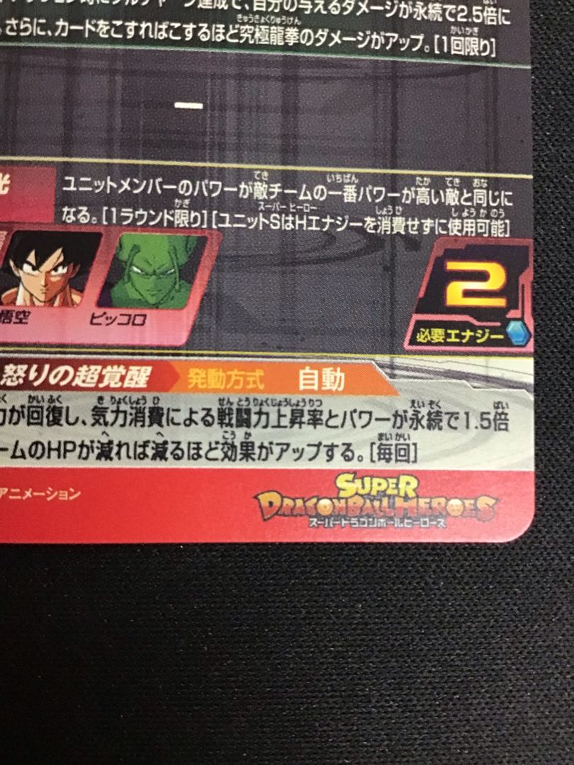 Son Gohan Boyhood BM11-SEC3