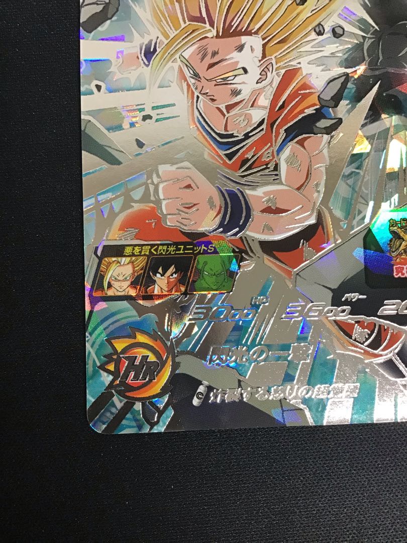 Son Gohan Boyhood BM11-SEC3