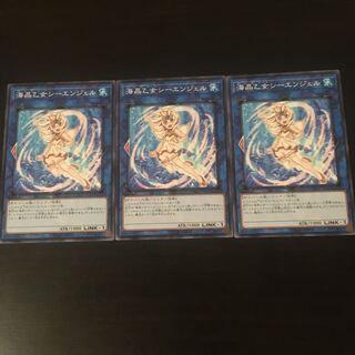 Umi Akira Maiden Sea Angel 3 pieces