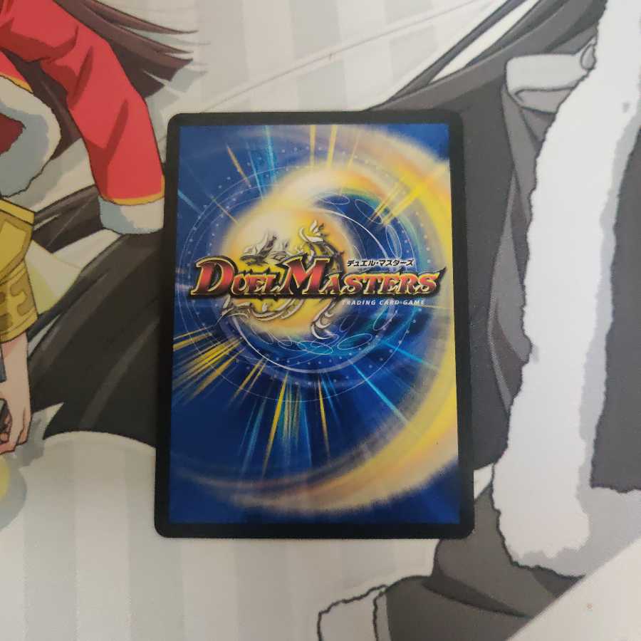 無双の縛り 達閃