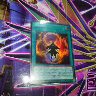 Branded in White Super Rare