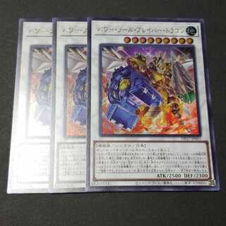 Power Tool Bulette Bar Dragon Ultra 3pcs