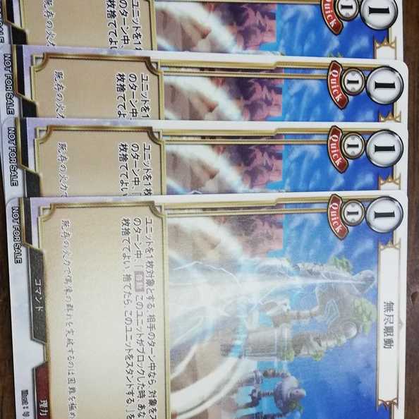 Inexhaustible drive, set of 4, promo, bill divide.