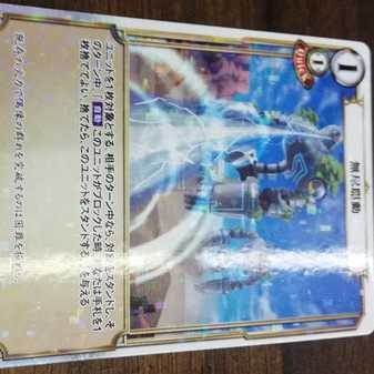 パラレル 無尽駆動 プロモ ビルディバイド キラ パラレル 無尽駆動 プロモ ビルディバイド キラ