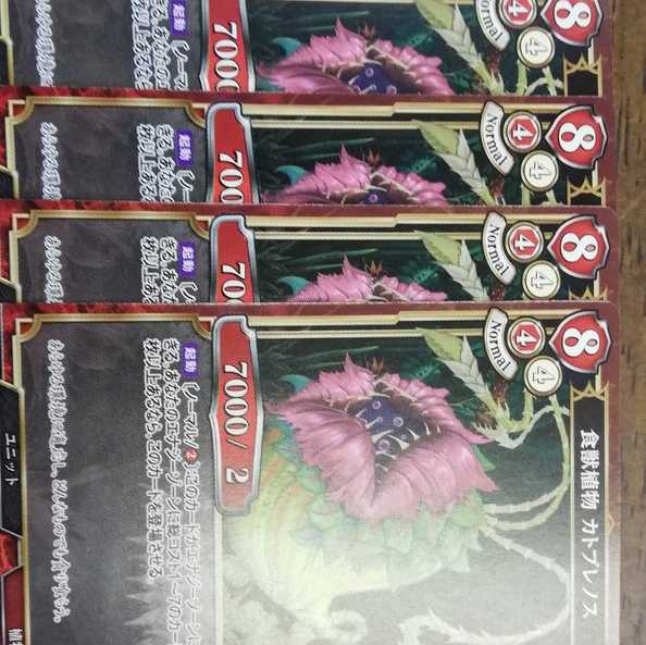 Eclinical Plant Catobranos, set of 4, promo Bill Divide.