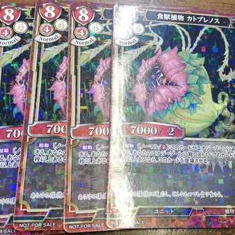 Parallel Phytophagy Catobranos, set of 4, Kira, Promo, Bill Divide.