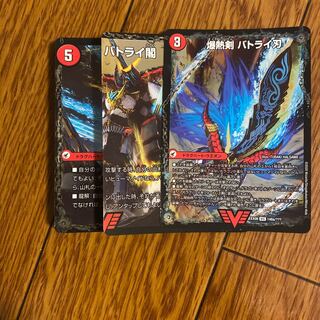 即日発送　バトライ刃　バトライ閣　バトライ武神　バトライ