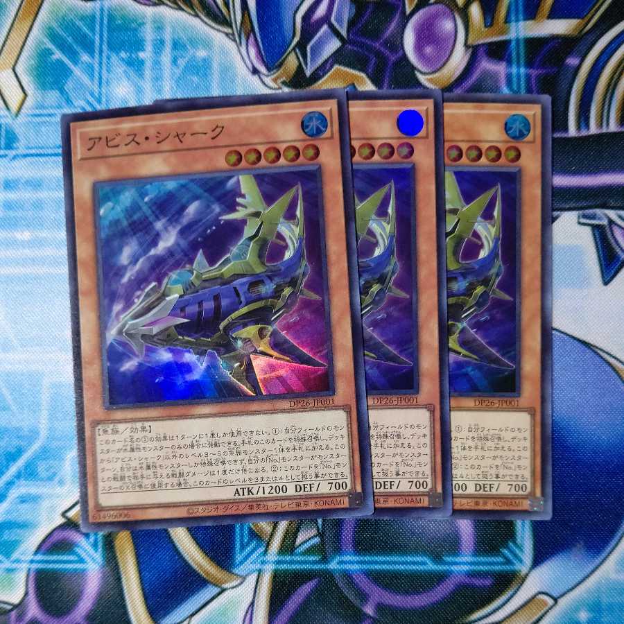Abyss Shark Super Rare, set of 3
