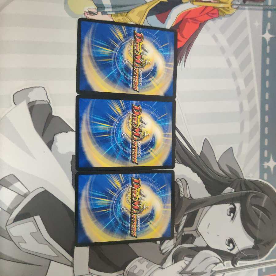 グレープダール 3枚