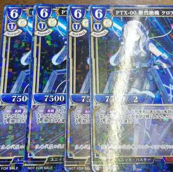 Parallel PTX-00 New Retsu Zetsu Kiki Cloar 4 sheets Promo Bill Divide Protrigel