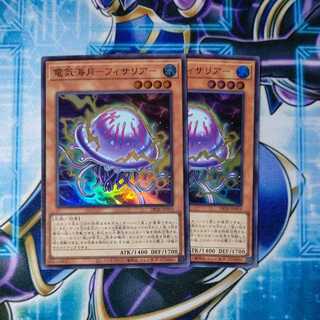 Electric Umi Moon - Fissaria - Super Rare Set of 2