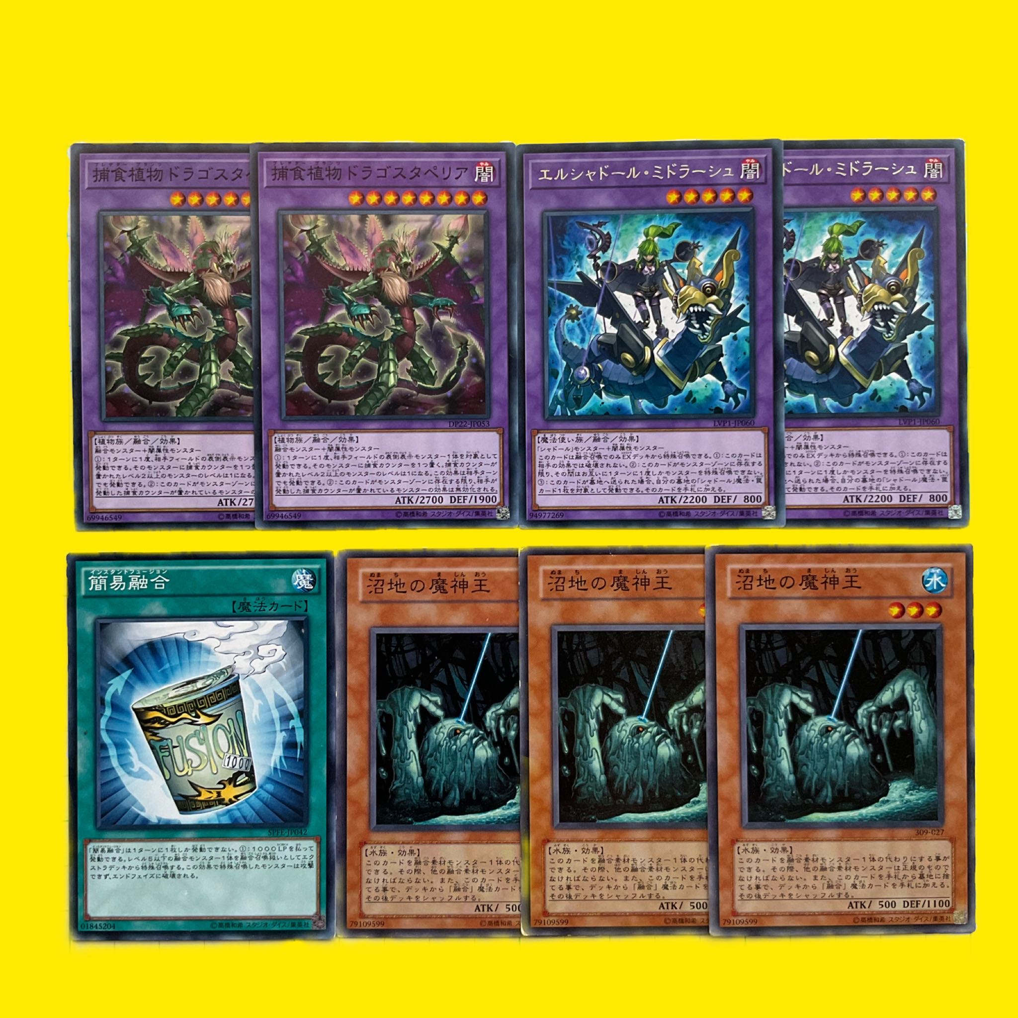 Predaplant Dragostapelia El Shador Midrash Instant Fusion King of the Swamp