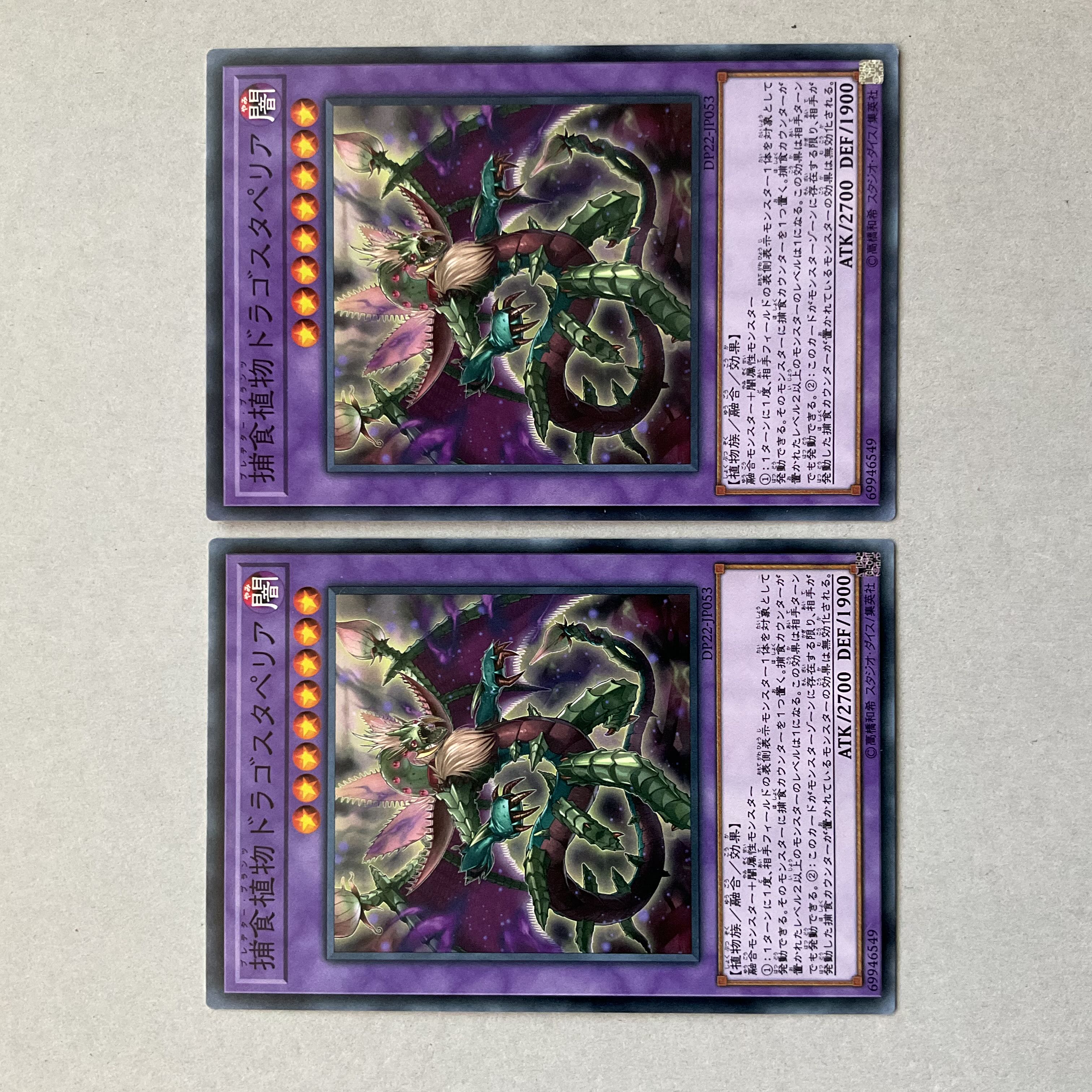 Predaplant Dragostapelia El Shador Midrash Instant Fusion King of the Swamp