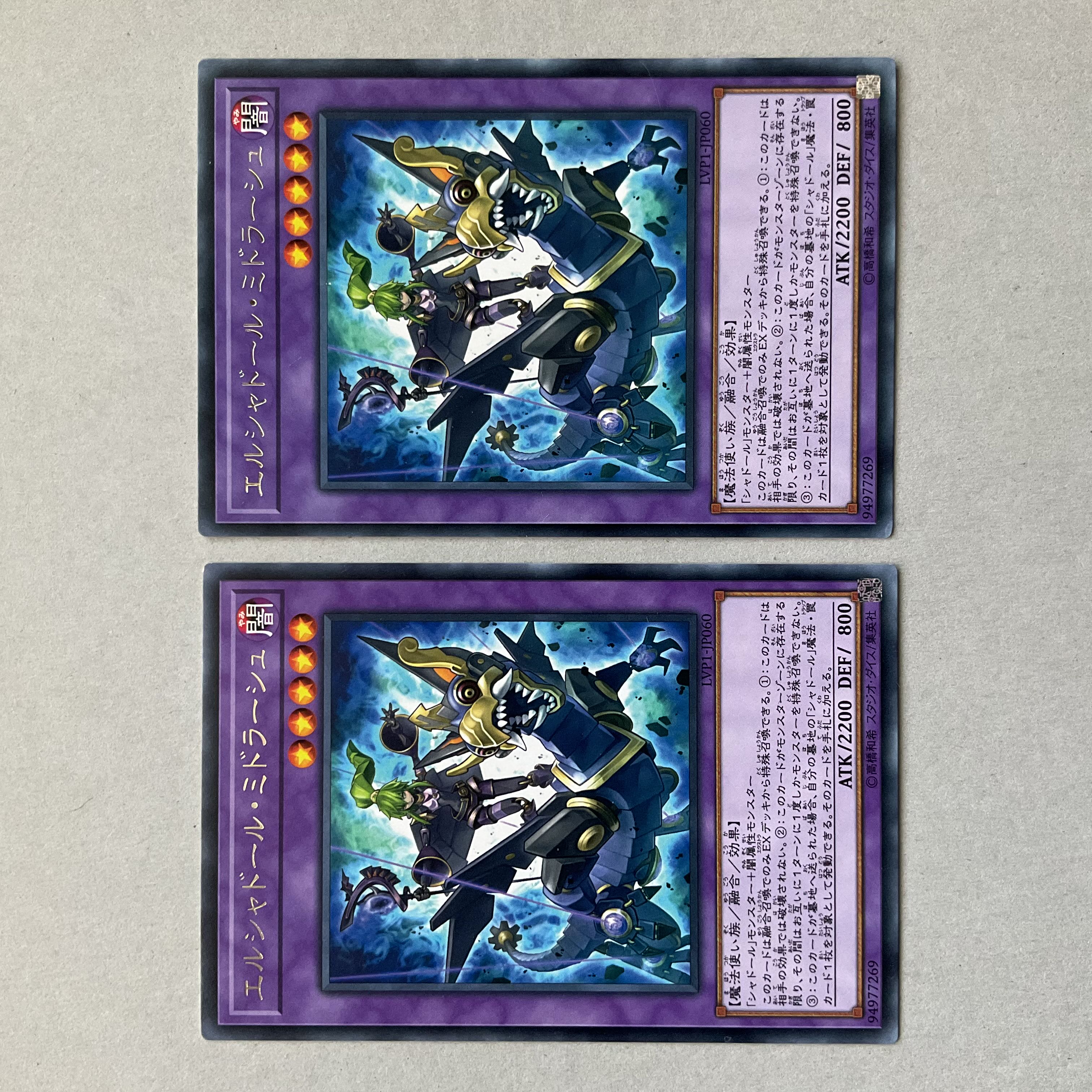 Predaplant Dragostapelia El Shador Midrash Instant Fusion King of the Swamp