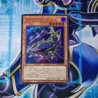 Abyss Shark Super Rare