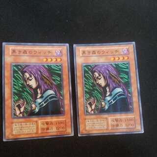 Witch of the Black Forest Early Normal 2