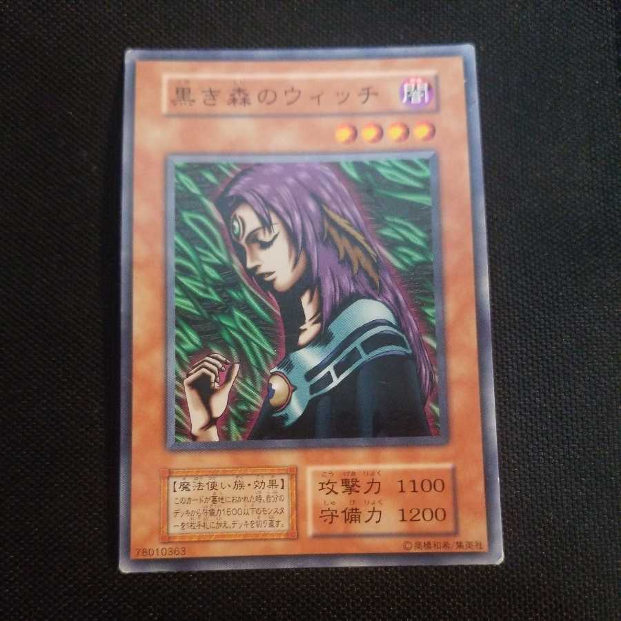 Witch of the Black Forest Early Normal 2