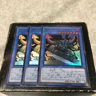 Vended Bastard, 3 Super Rare.