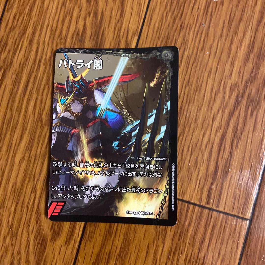 即日発送　バトライ　パーツ　バトライ刃　バトライ閣