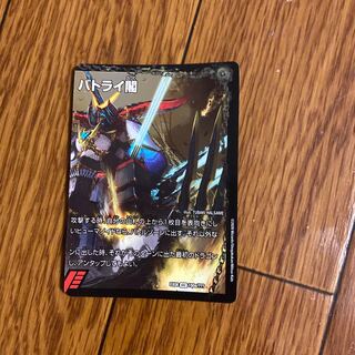 即日発送　バトライ　パーツ　バトライ刃　バトライ閣