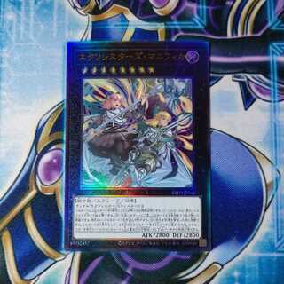 Exorcistas Magnifica Ultimate Rare