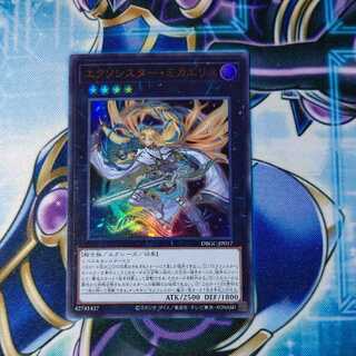 Exorcistor Mikae Squirrel Ultra Rare