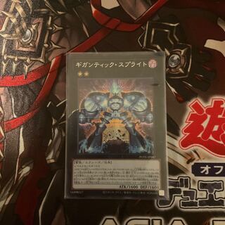 Gigantic Sprite Secret Rare Power of the Elements 1枚