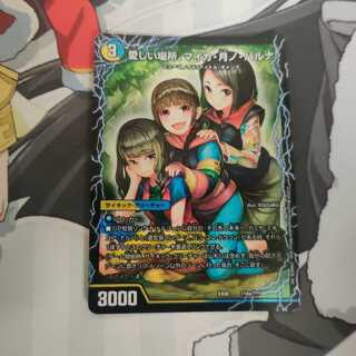 愛しい場所、マイカ・月ノ・ハルナ