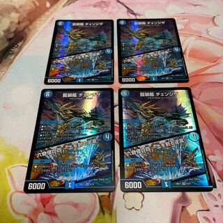 龍装艦 チェンジザ｜六奇怪の四 -土を割る逆瀧- 4枚