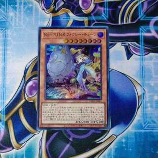No.P.U.N.K.フォクシー・チューン スーパーレア