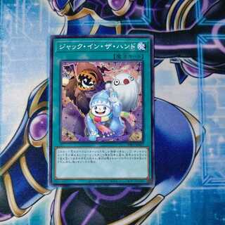 Jack-In-The-Hand Normal rare